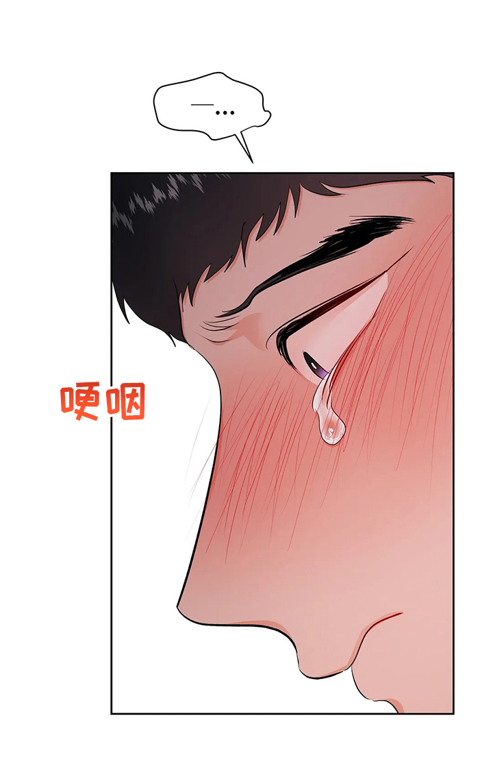 《校园监察》漫画最新章节第98章：从什么时候开始免费下拉式在线观看章节第【14】张图片