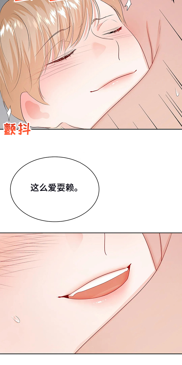 《校园监察》漫画最新章节第98章：从什么时候开始免费下拉式在线观看章节第【8】张图片