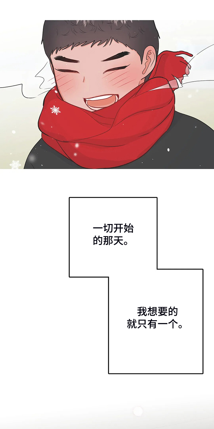 《校园监察》漫画最新章节第98章：从什么时候开始免费下拉式在线观看章节第【1】张图片