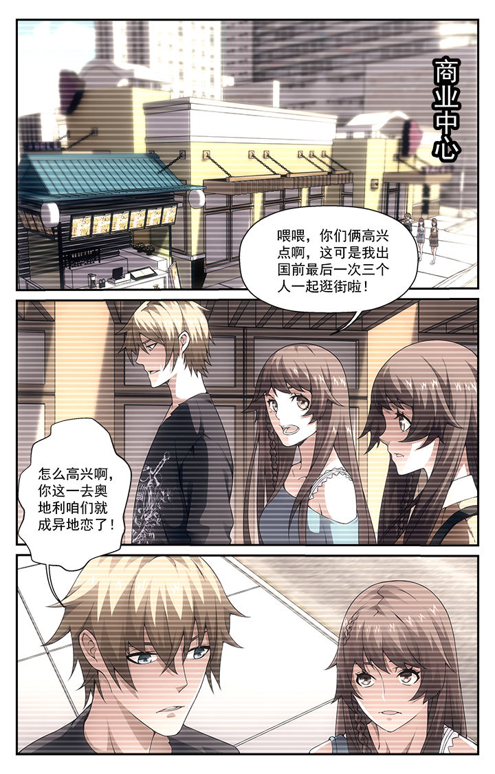 《阡陌间》漫画最新章节第1章：免费下拉式在线观看章节第【15】张图片