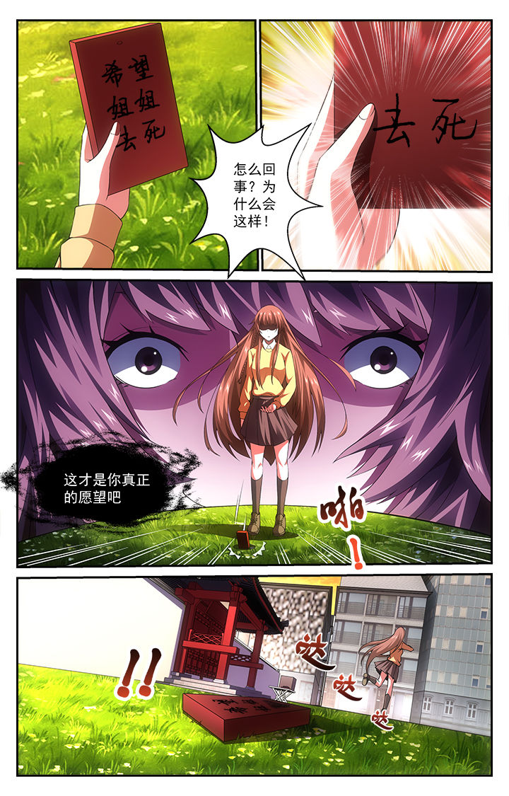 《阡陌间》漫画最新章节第1章：免费下拉式在线观看章节第【8】张图片