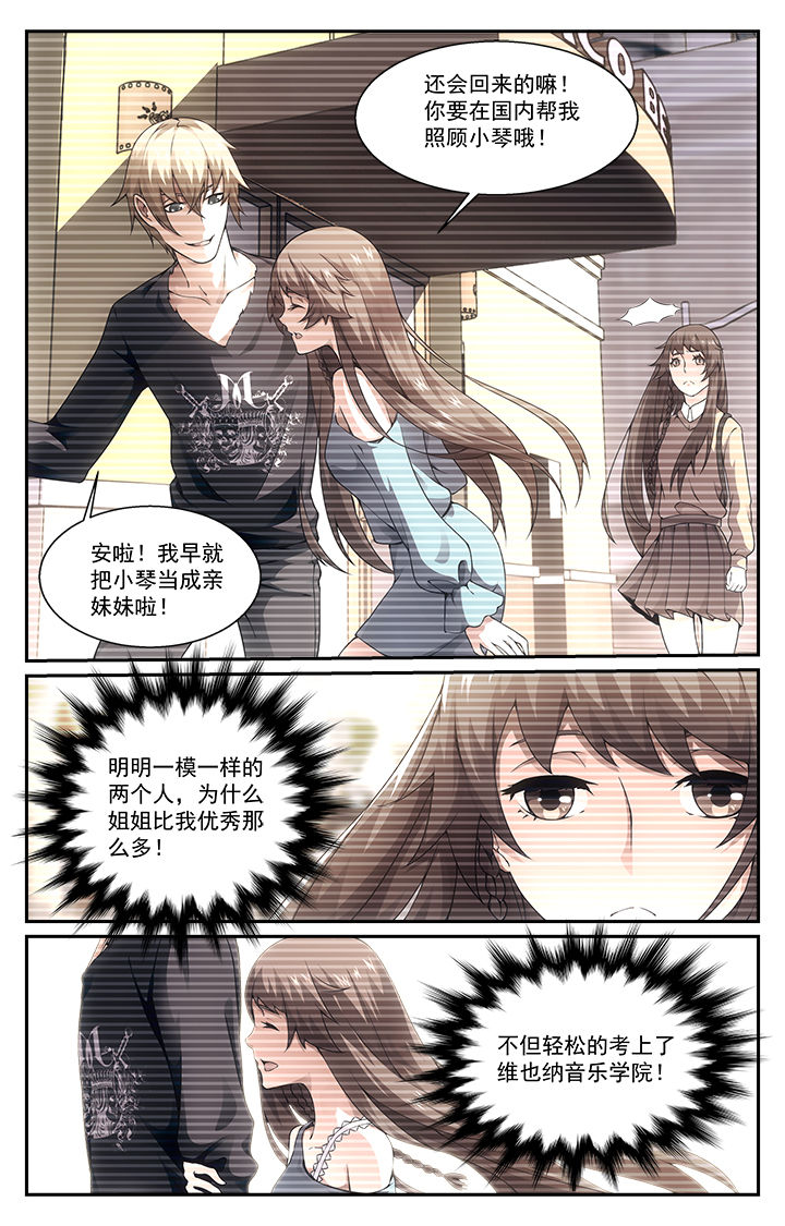 《阡陌间》漫画最新章节第1章：免费下拉式在线观看章节第【14】张图片