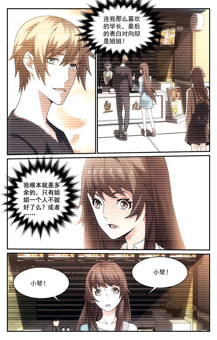 《阡陌间》漫画最新章节第1章：免费下拉式在线观看章节第【13】张图片