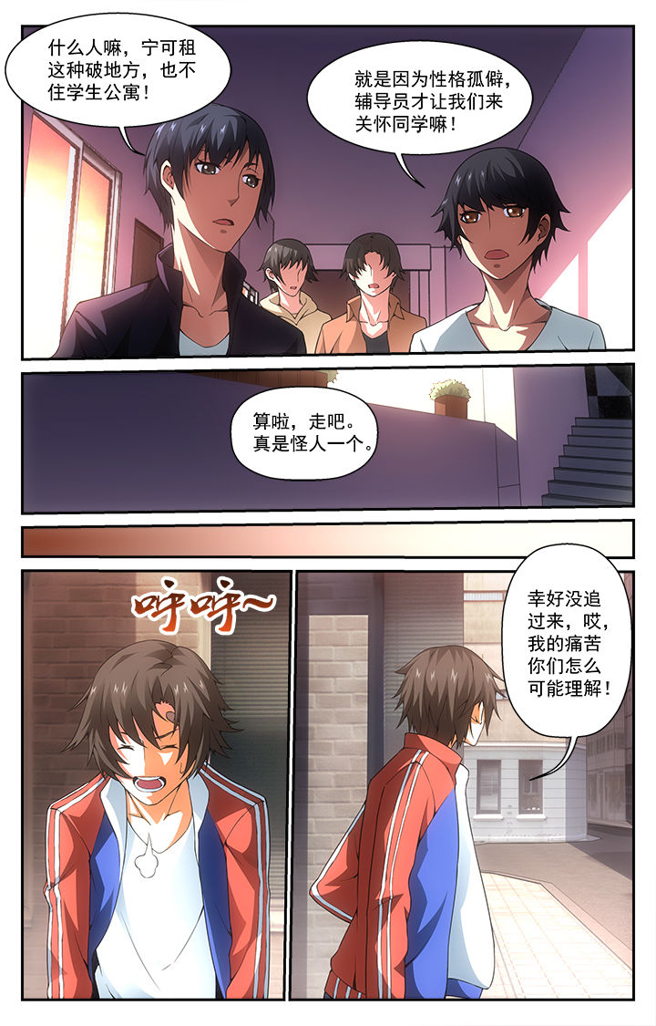 《阡陌间》漫画最新章节第1章：免费下拉式在线观看章节第【4】张图片