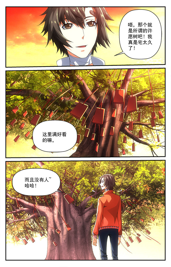 《阡陌间》漫画最新章节第1章：免费下拉式在线观看章节第【3】张图片