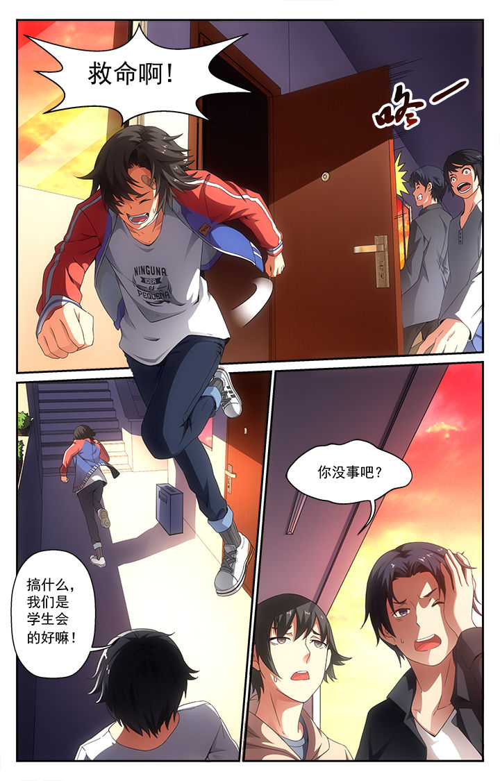 《阡陌间》漫画最新章节第1章：免费下拉式在线观看章节第【5】张图片