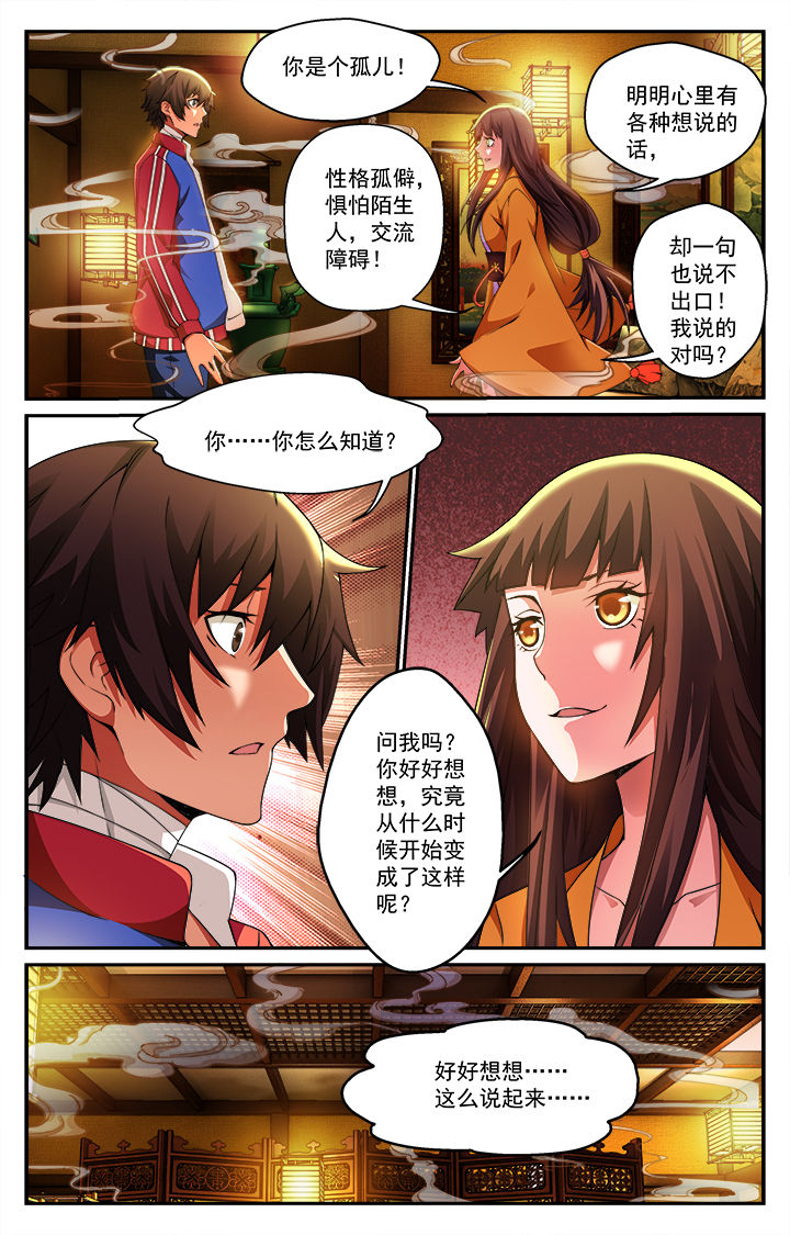 《阡陌间》漫画最新章节第2章：免费下拉式在线观看章节第【2】张图片