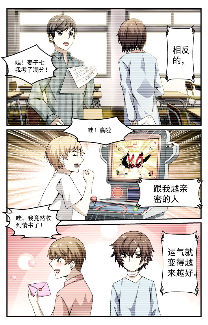 《阡陌间》漫画最新章节第3章：免费下拉式在线观看章节第【9】张图片