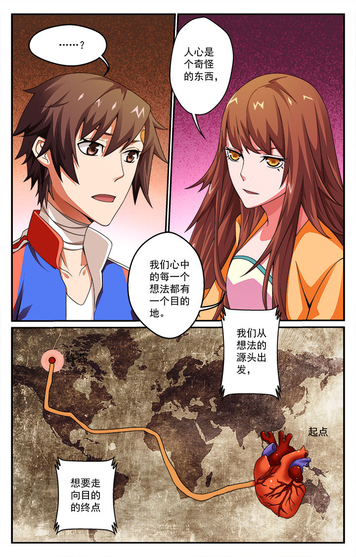 《阡陌间》漫画最新章节第3章：免费下拉式在线观看章节第【2】张图片