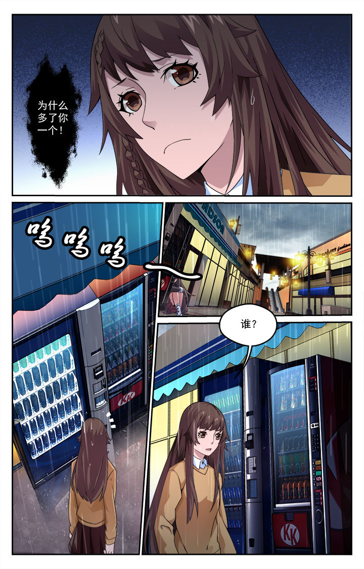 《阡陌间》漫画最新章节第4章：免费下拉式在线观看章节第【8】张图片