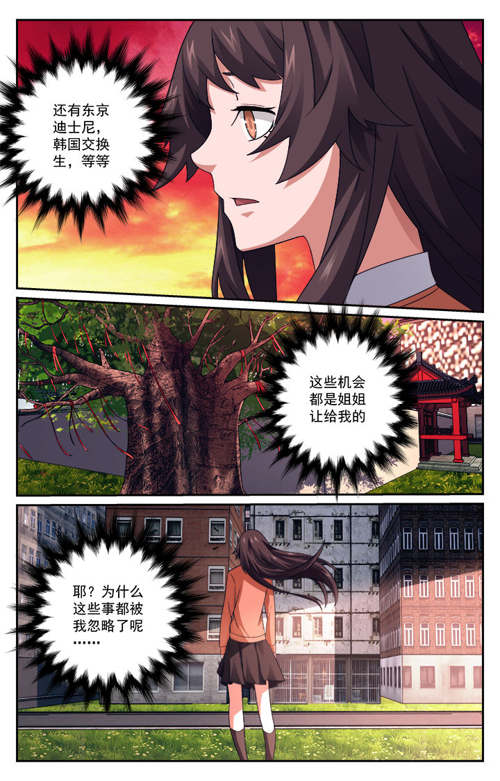 《阡陌间》漫画最新章节第5章：免费下拉式在线观看章节第【5】张图片