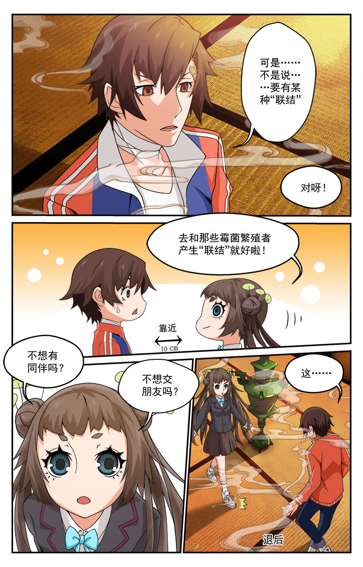 《阡陌间》漫画最新章节第6章：免费下拉式在线观看章节第【7】张图片