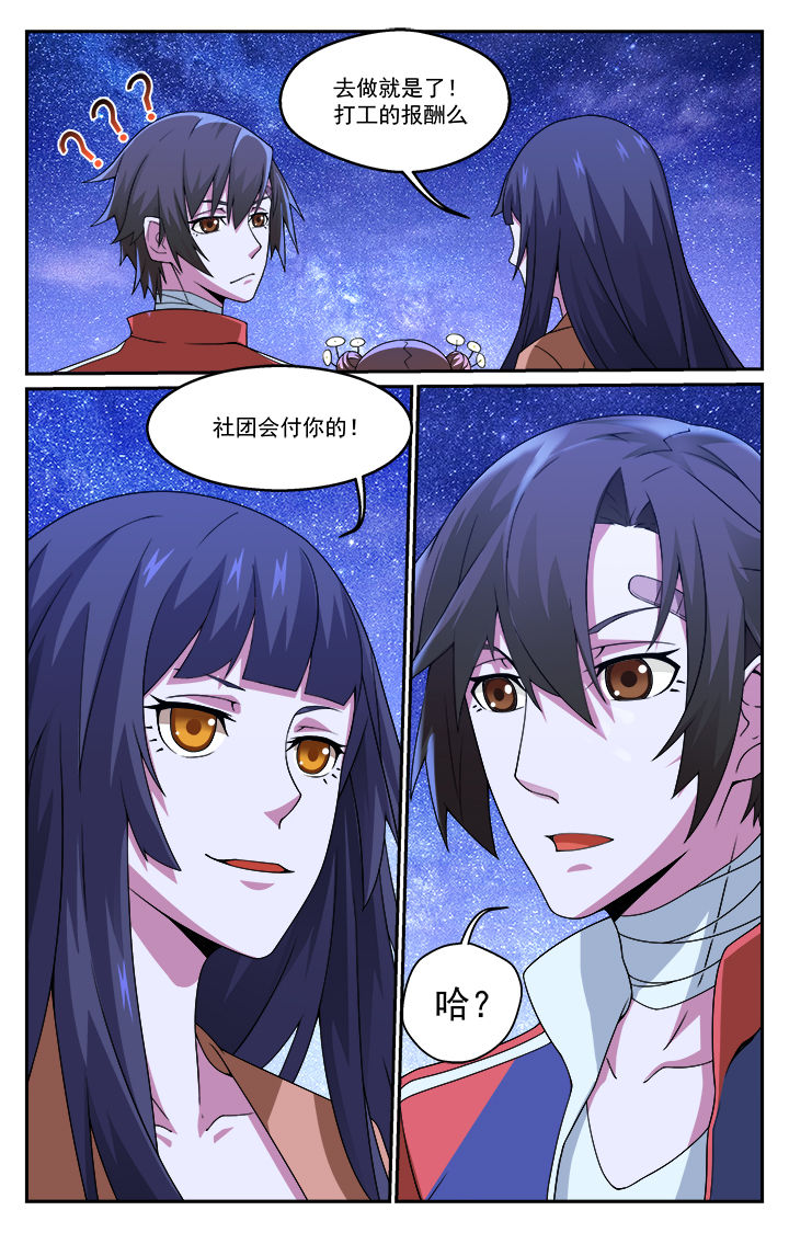 《阡陌间》漫画最新章节第6章：免费下拉式在线观看章节第【2】张图片