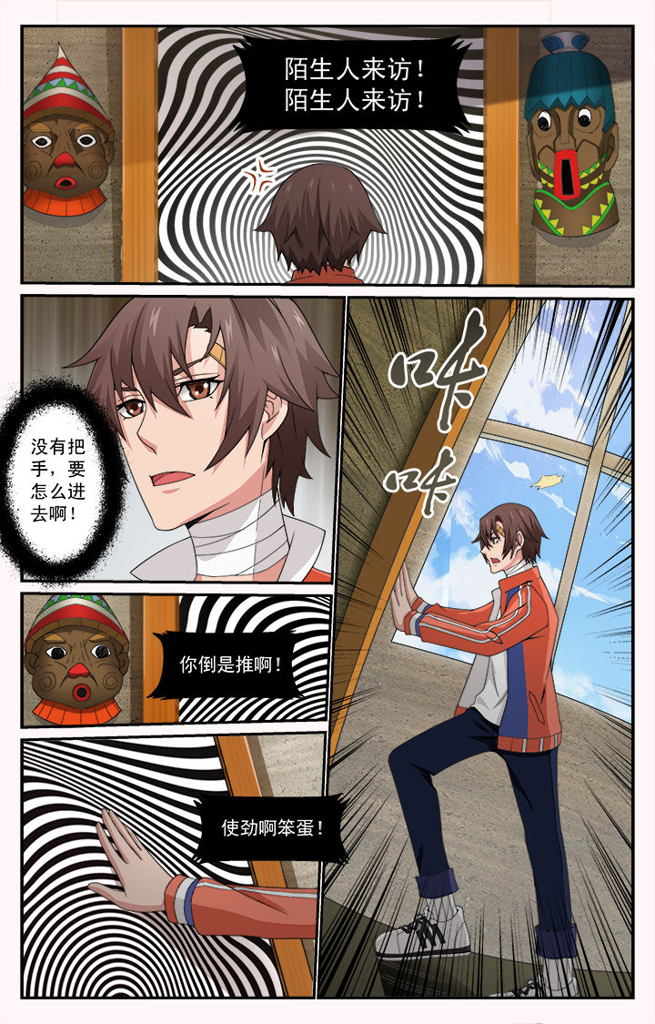 《阡陌间》漫画最新章节第7章：免费下拉式在线观看章节第【11】张图片