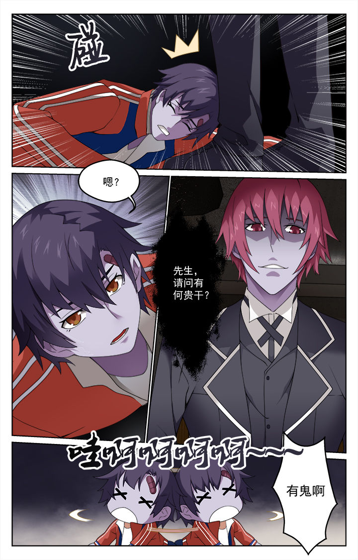 《阡陌间》漫画最新章节第7章：免费下拉式在线观看章节第【7】张图片