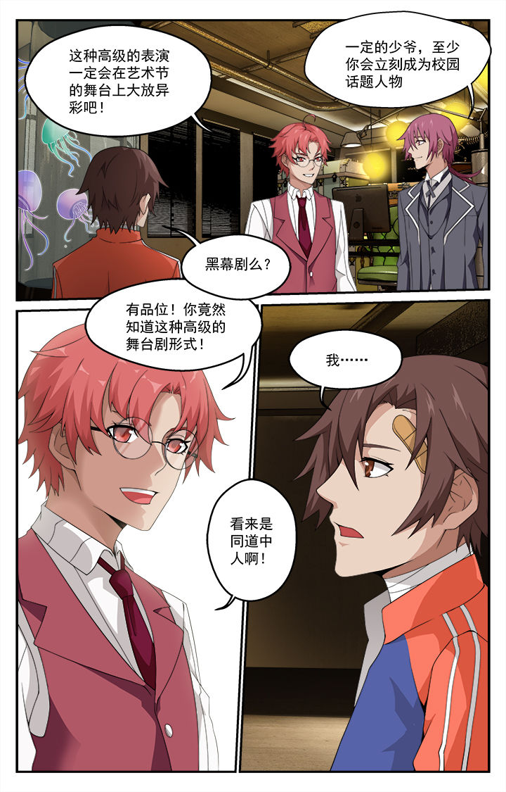 《阡陌间》漫画最新章节第7章：免费下拉式在线观看章节第【4】张图片