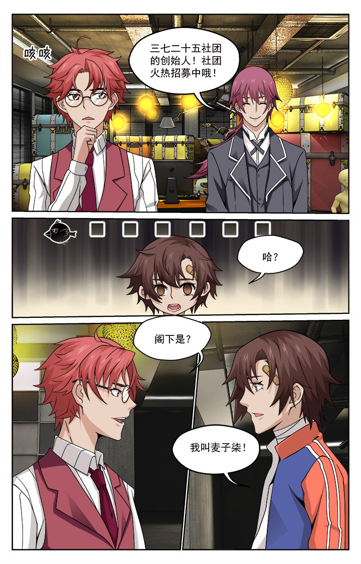 《阡陌间》漫画最新章节第7章：免费下拉式在线观看章节第【2】张图片