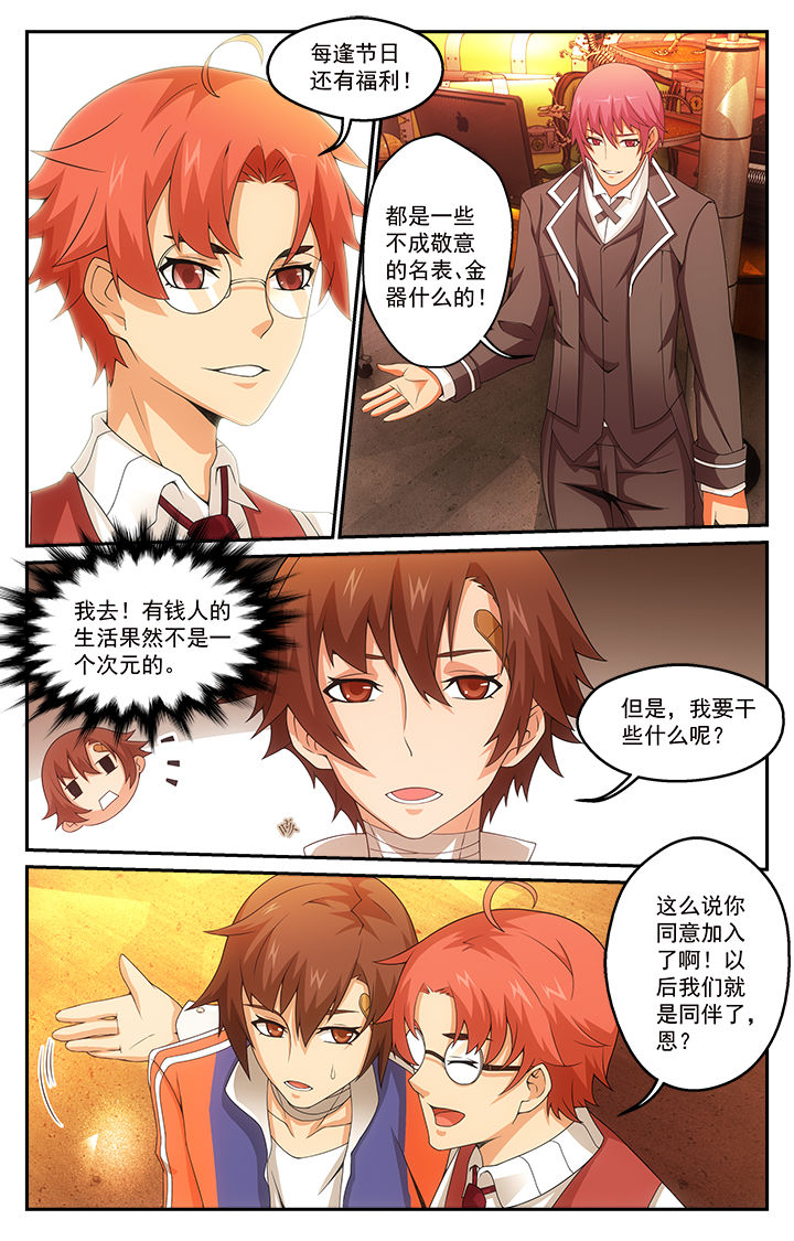 《阡陌间》漫画最新章节第8章：免费下拉式在线观看章节第【9】张图片