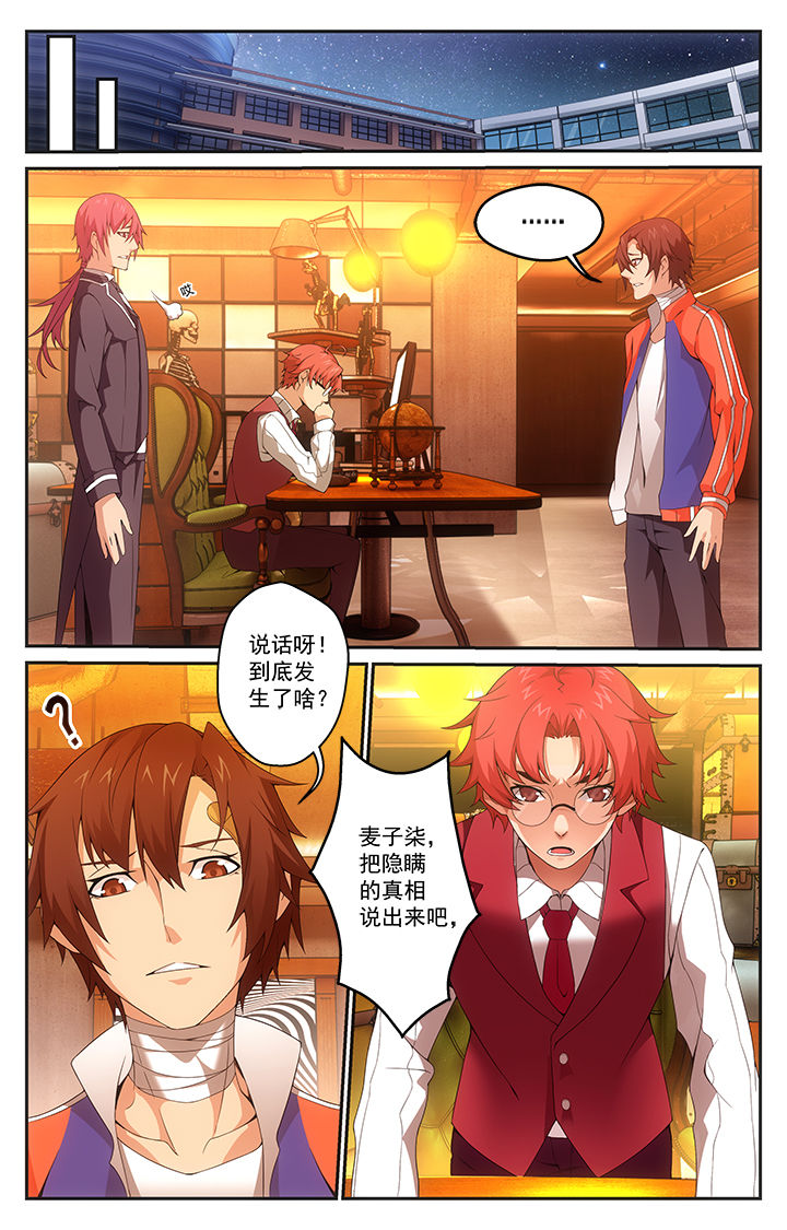 《阡陌间》漫画最新章节第9章：免费下拉式在线观看章节第【6】张图片