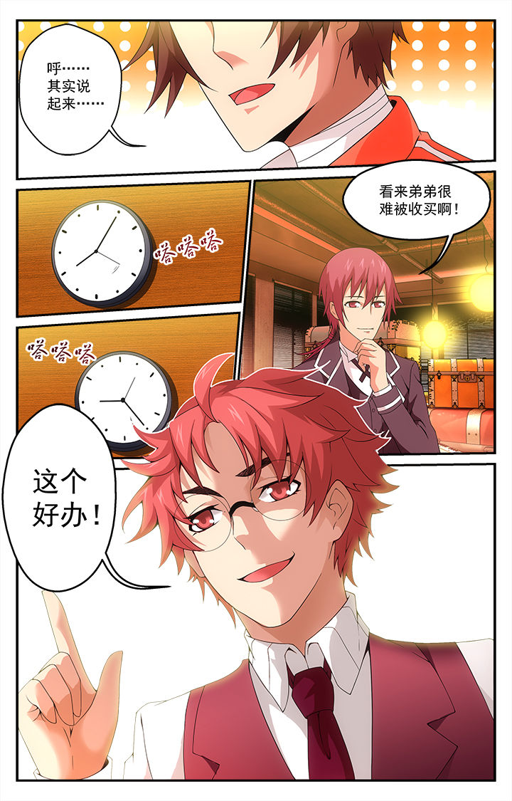 《阡陌间》漫画最新章节第9章：免费下拉式在线观看章节第【2】张图片