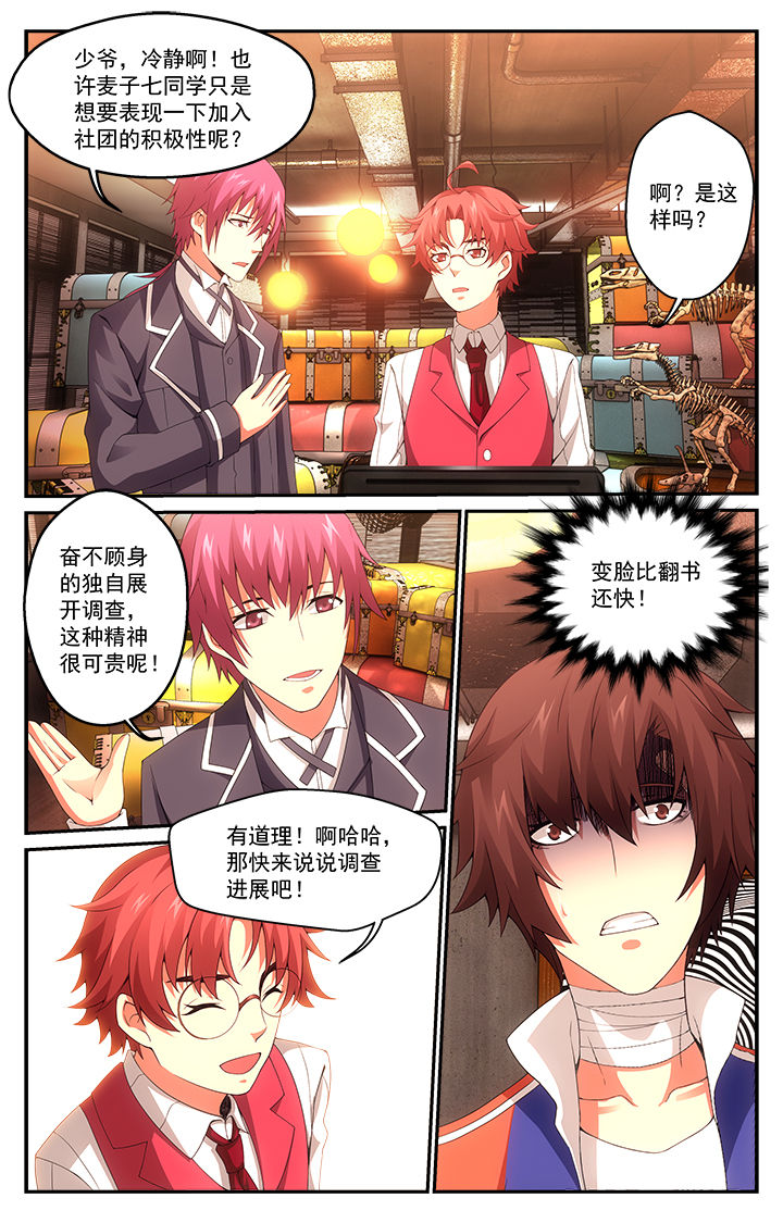 《阡陌间》漫画最新章节第9章：免费下拉式在线观看章节第【3】张图片