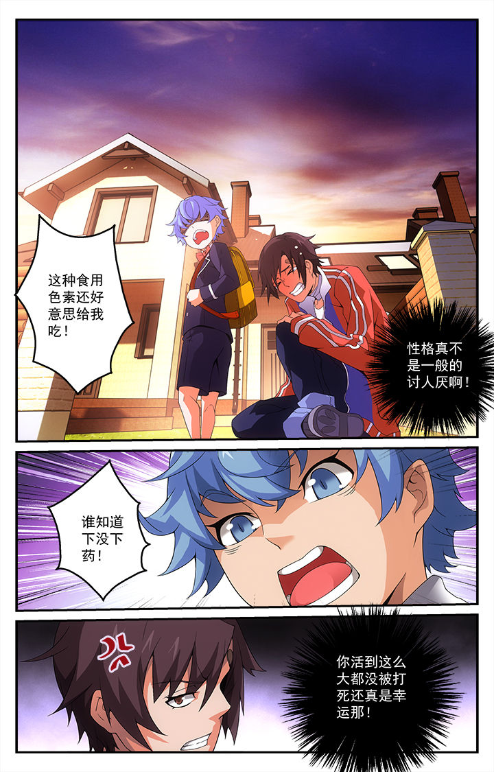 《阡陌间》漫画最新章节第9章：免费下拉式在线观看章节第【9】张图片