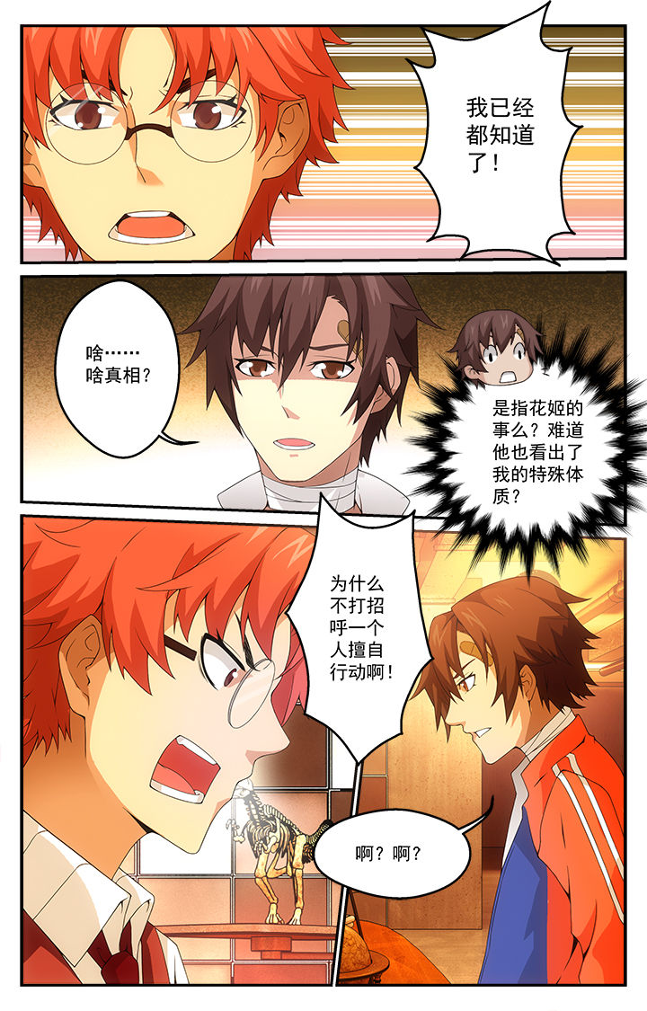 《阡陌间》漫画最新章节第9章：免费下拉式在线观看章节第【5】张图片