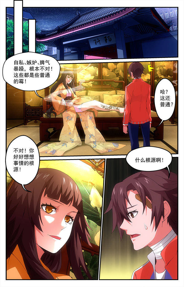 《阡陌间》漫画最新章节第10章：免费下拉式在线观看章节第【2】张图片