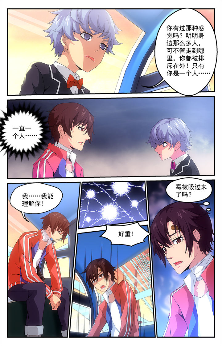 《阡陌间》漫画最新章节第10章：免费下拉式在线观看章节第【4】张图片