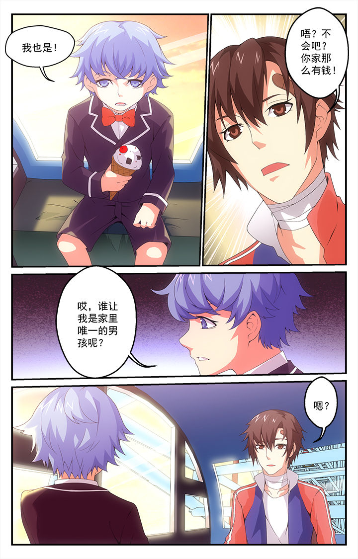 《阡陌间》漫画最新章节第10章：免费下拉式在线观看章节第【7】张图片