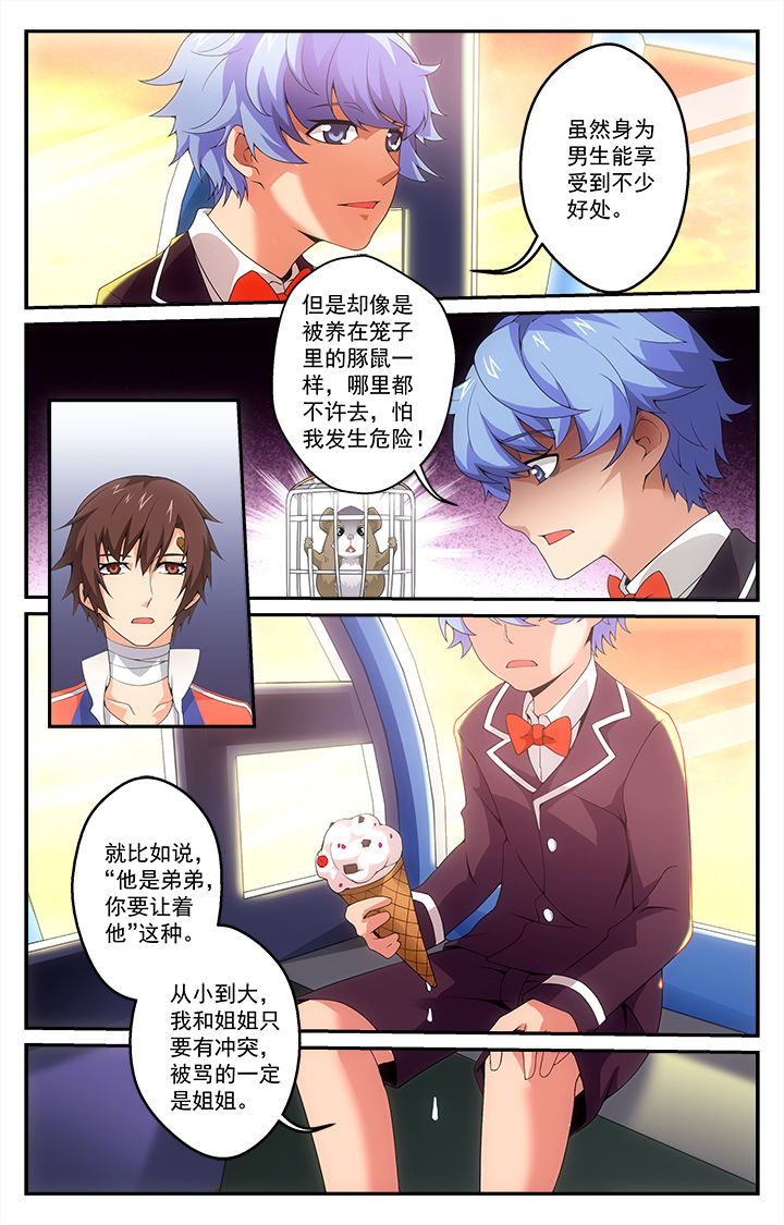 《阡陌间》漫画最新章节第10章：免费下拉式在线观看章节第【6】张图片