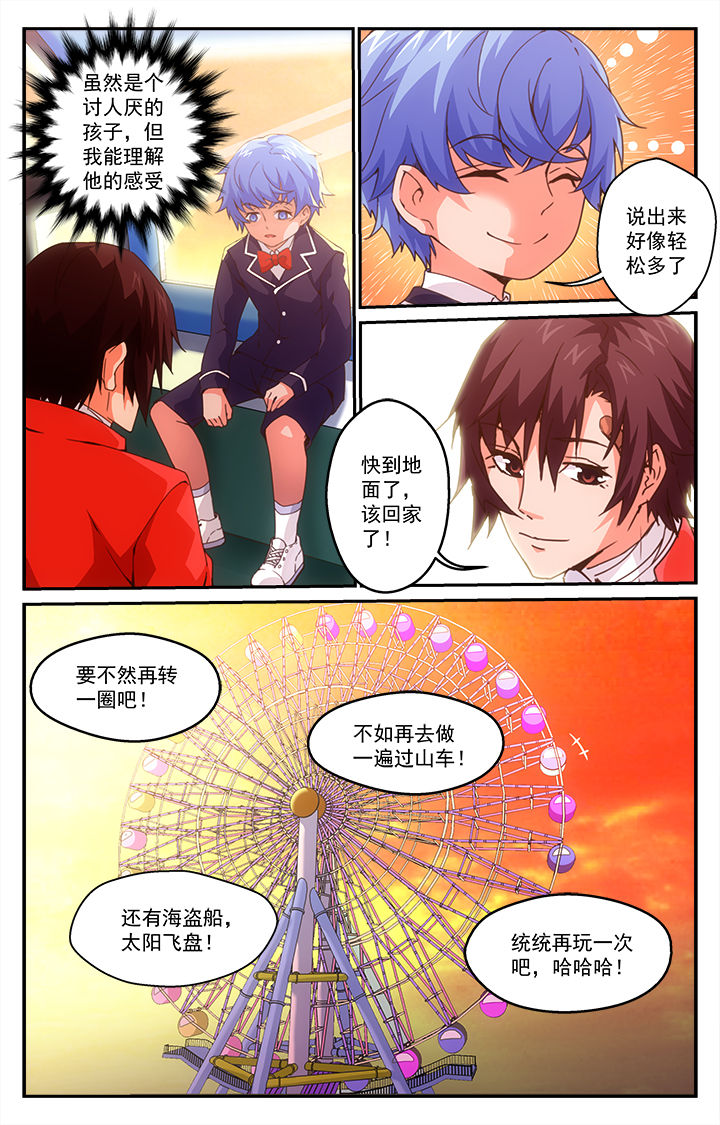 《阡陌间》漫画最新章节第10章：免费下拉式在线观看章节第【3】张图片