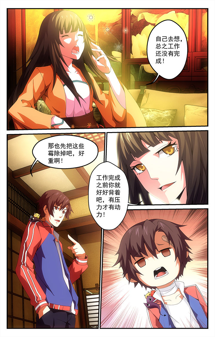 《阡陌间》漫画最新章节第10章：免费下拉式在线观看章节第【1】张图片