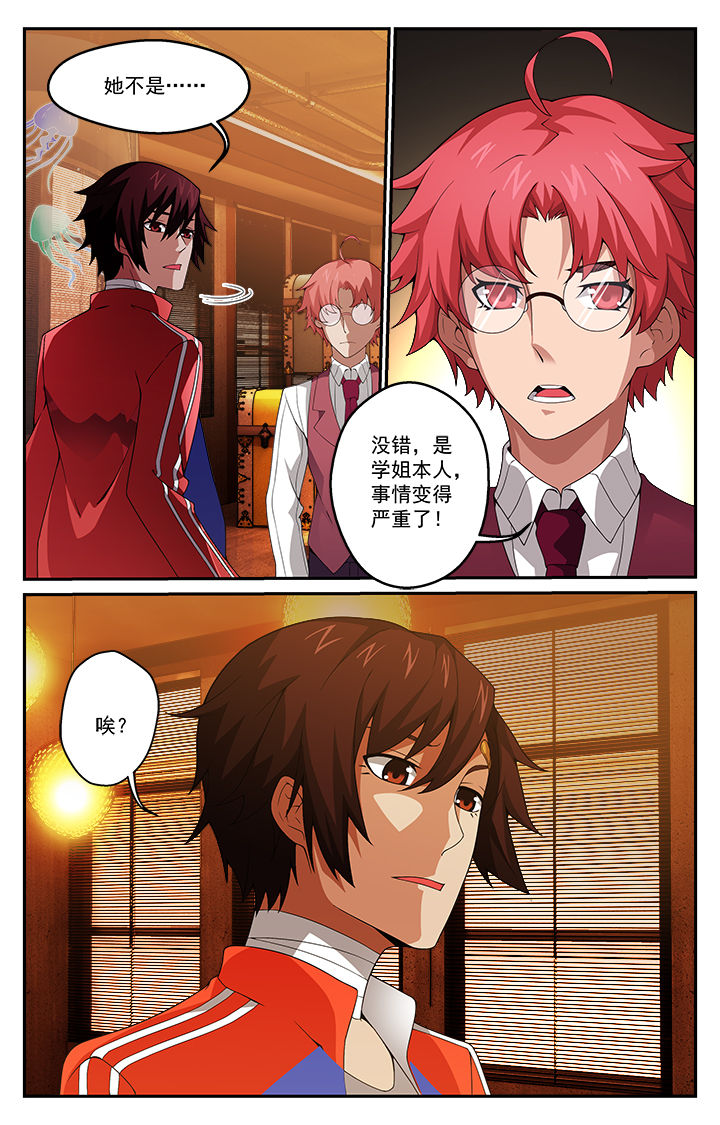 《阡陌间》漫画最新章节第11章：免费下拉式在线观看章节第【3】张图片