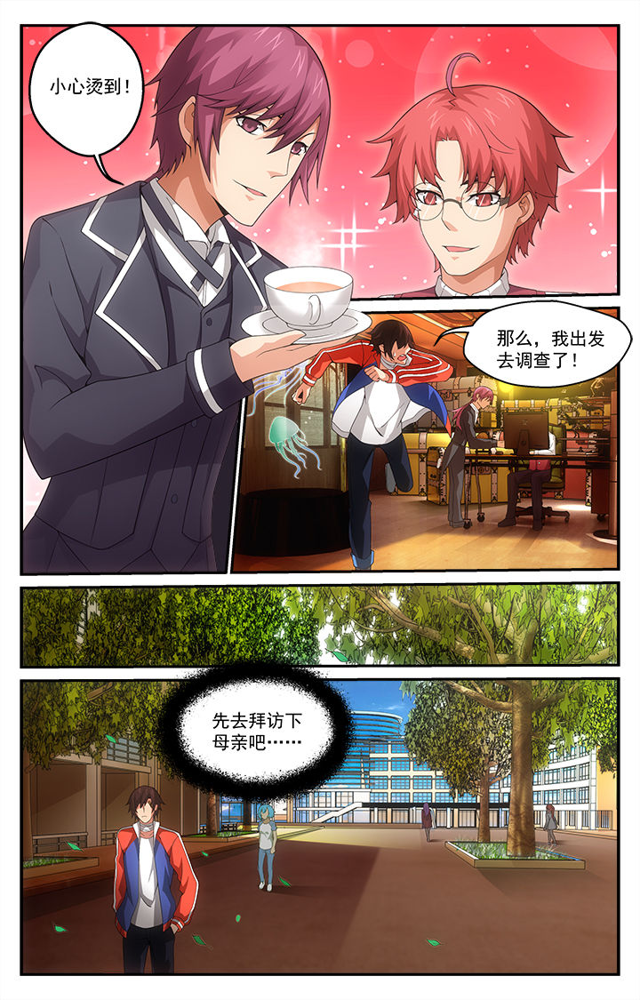 《阡陌间》漫画最新章节第12章：免费下拉式在线观看章节第【5】张图片