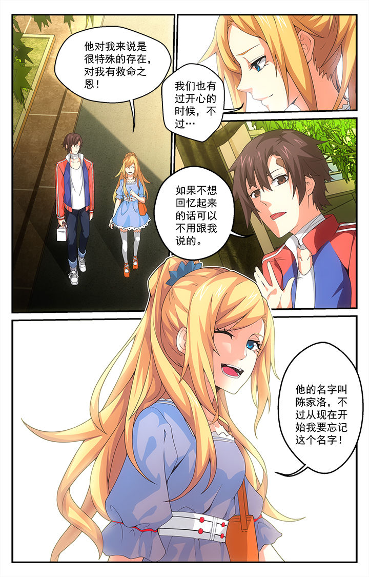 《阡陌间》漫画最新章节第12章：免费下拉式在线观看章节第【1】张图片