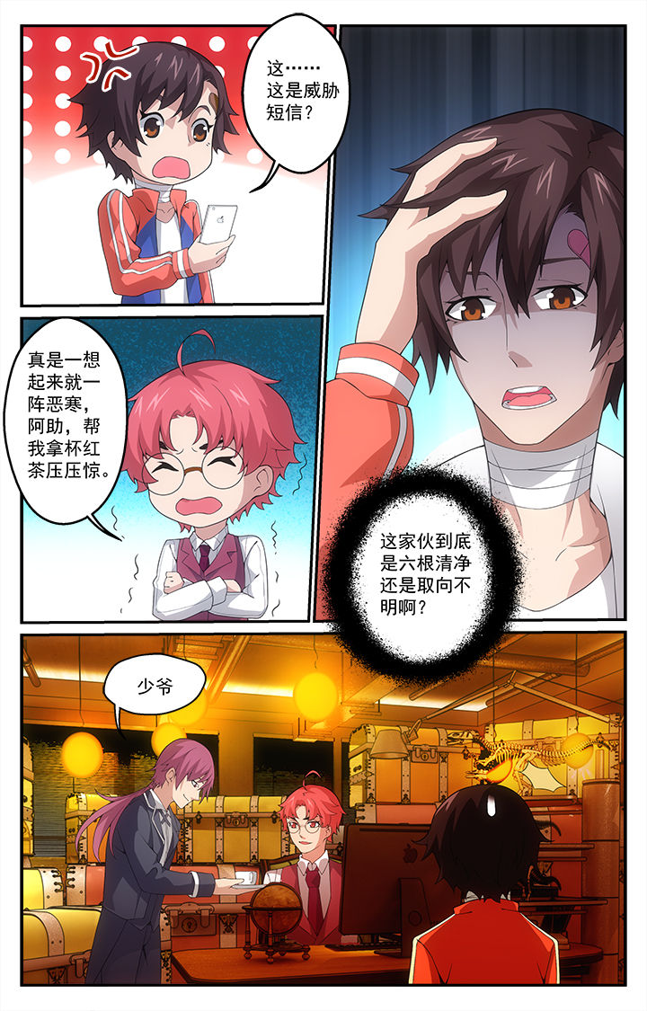 《阡陌间》漫画最新章节第12章：免费下拉式在线观看章节第【6】张图片