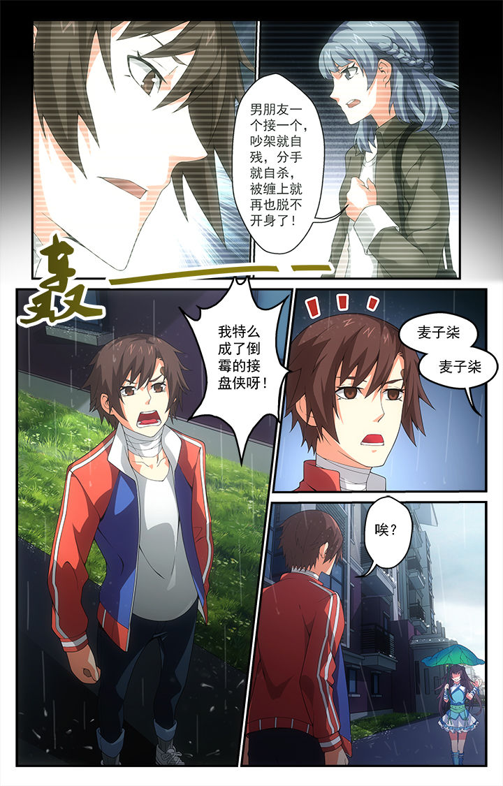 《阡陌间》漫画最新章节第14章：免费下拉式在线观看章节第【9】张图片