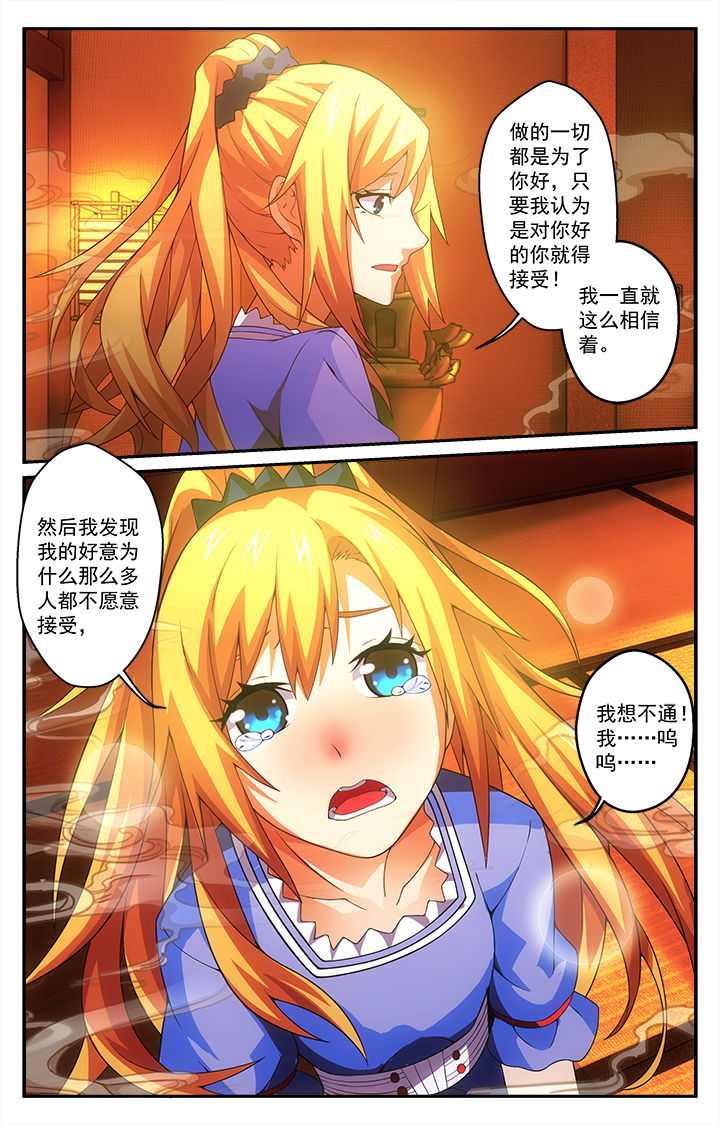 《阡陌间》漫画最新章节第14章：免费下拉式在线观看章节第【1】张图片