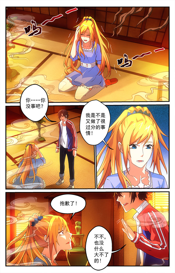 《阡陌间》漫画最新章节第14章：免费下拉式在线观看章节第【3】张图片