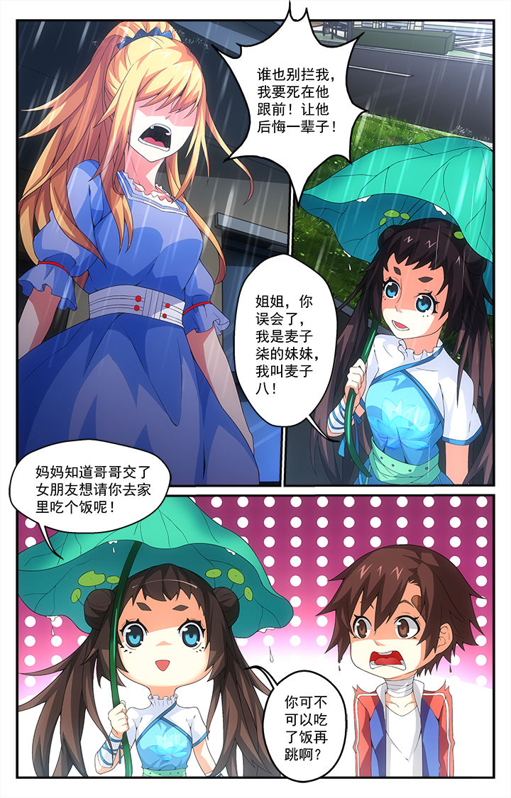 《阡陌间》漫画最新章节第14章：免费下拉式在线观看章节第【7】张图片