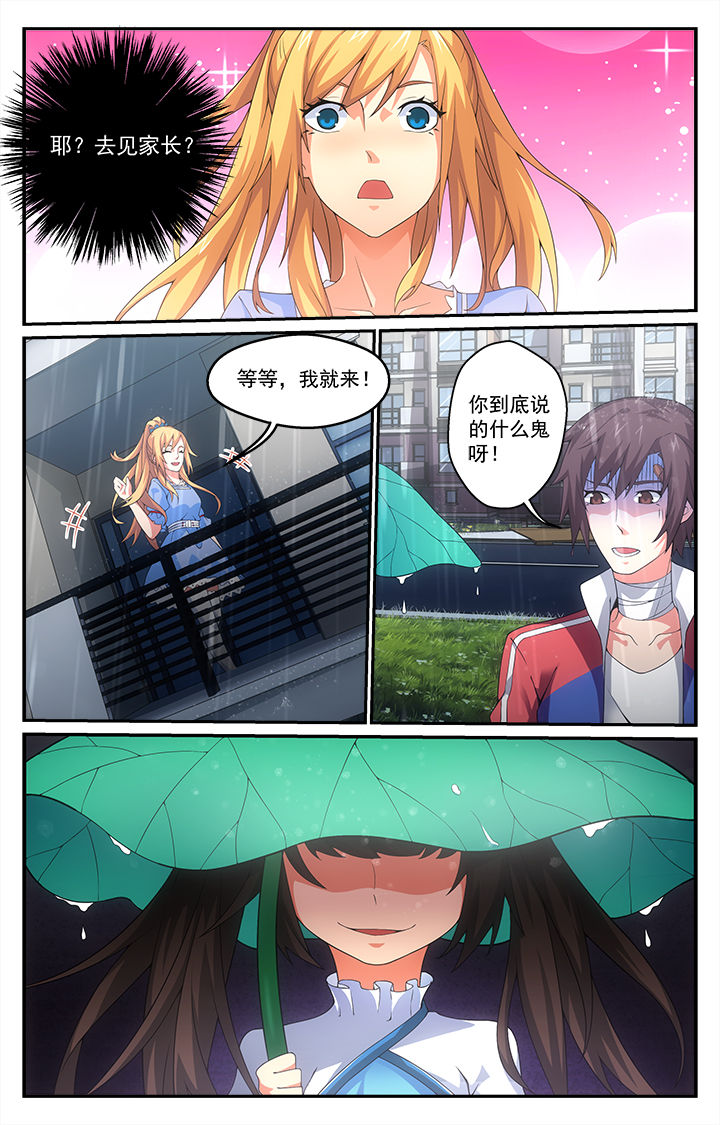 《阡陌间》漫画最新章节第14章：免费下拉式在线观看章节第【6】张图片