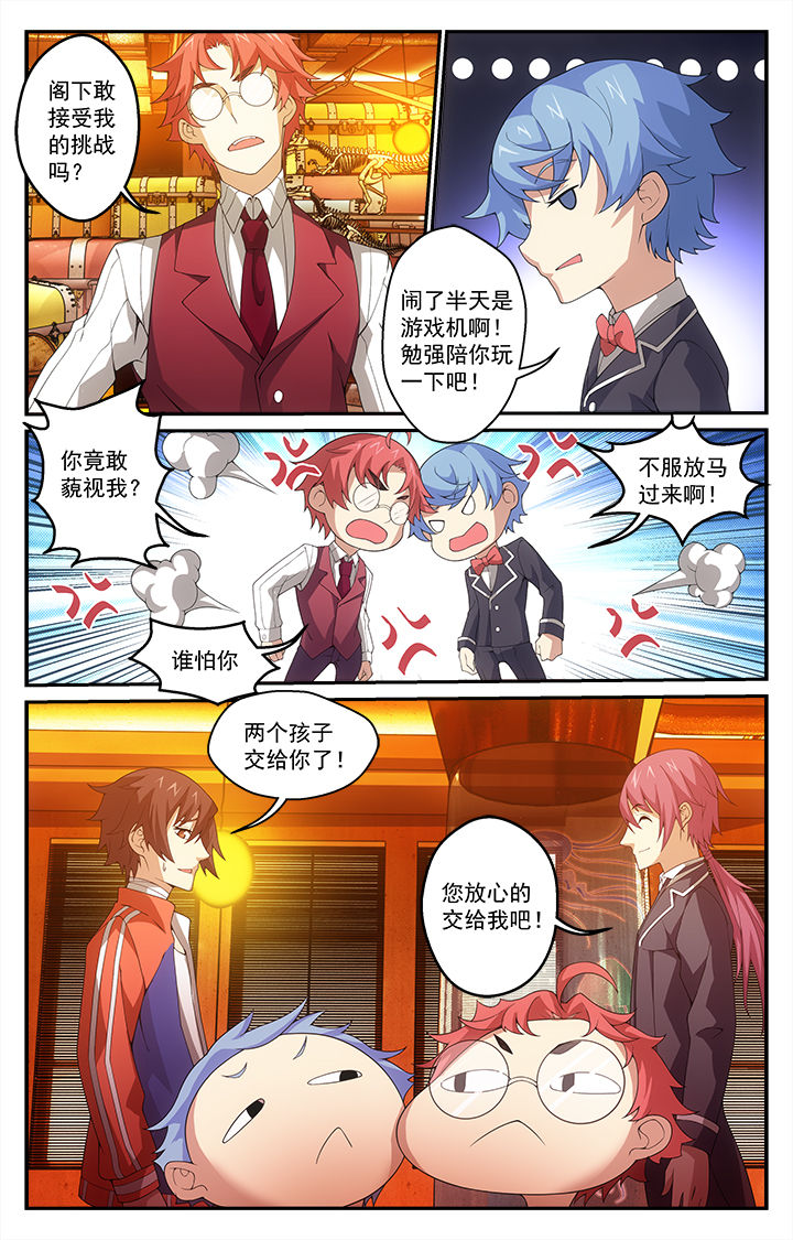 《阡陌间》漫画最新章节第15章：触发免费下拉式在线观看章节第【7】张图片