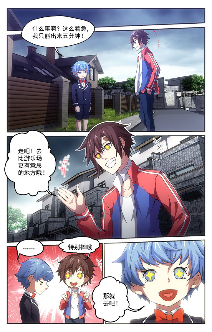 《阡陌间》漫画最新章节第15章：触发免费下拉式在线观看章节第【10】张图片