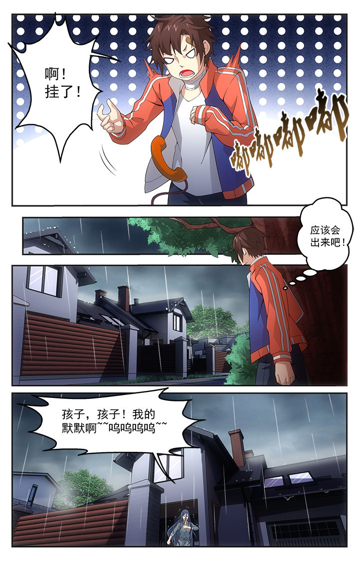 《阡陌间》漫画最新章节第15章：触发免费下拉式在线观看章节第【4】张图片