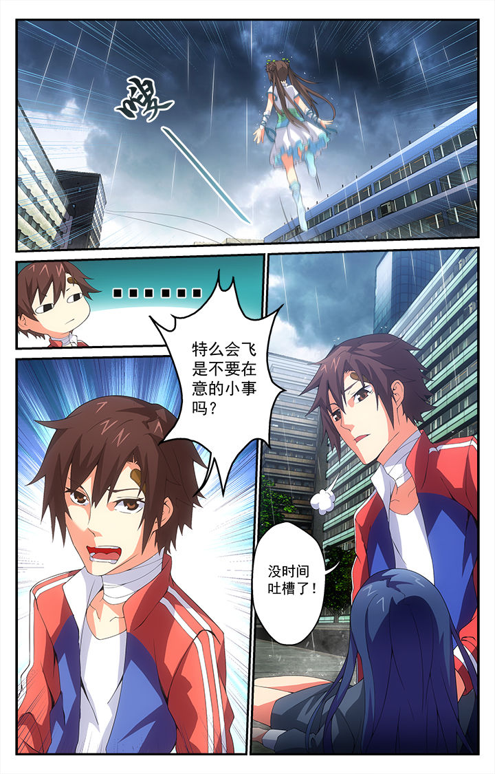 《阡陌间》漫画最新章节第16章：失控免费下拉式在线观看章节第【4】张图片