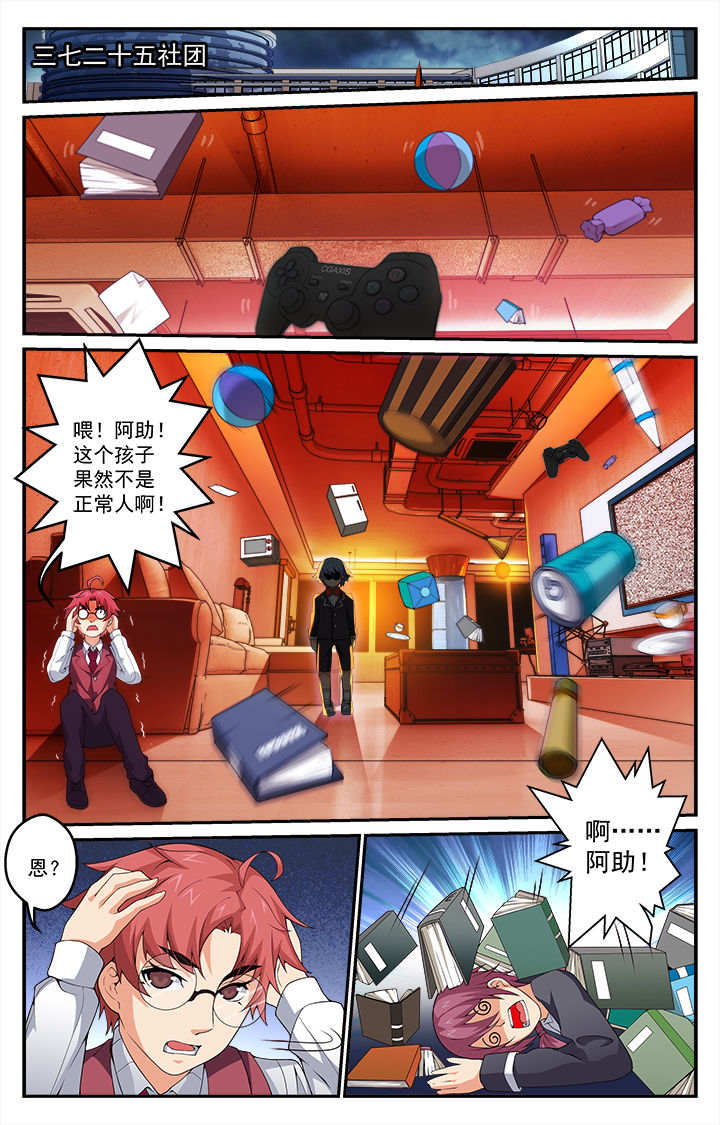 《阡陌间》漫画最新章节第16章：失控免费下拉式在线观看章节第【2】张图片