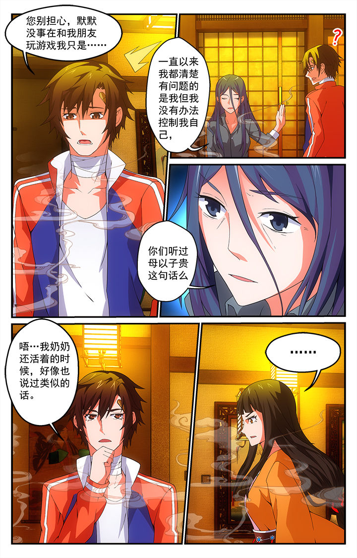 《阡陌间》漫画最新章节第18章：命运免费下拉式在线观看章节第【4】张图片