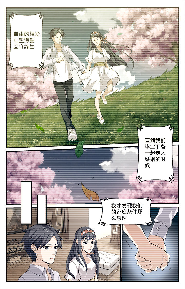 《阡陌间》漫画最新章节第18章：命运免费下拉式在线观看章节第【2】张图片