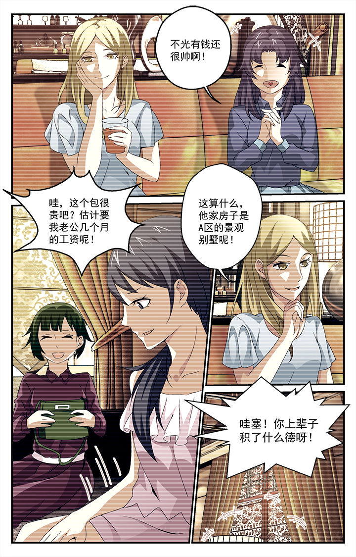 《阡陌间》漫画最新章节第19章：免费下拉式在线观看章节第【2】张图片